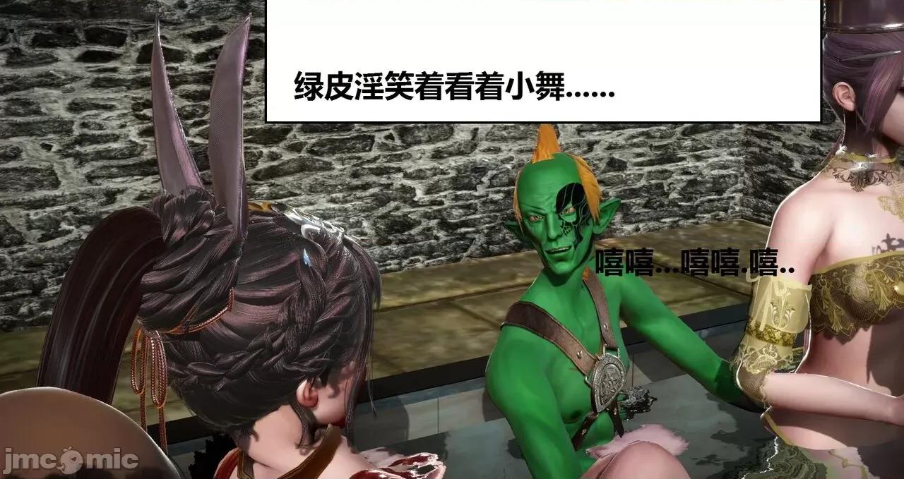 高傲女武神被哥布林侵犯 高傲女武神被哥布林侵犯 06.2-09.8 [woai3dh] 第548页