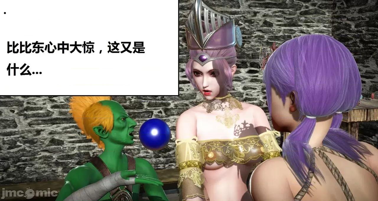 高傲女武神被哥布林侵犯 高傲女武神被哥布林侵犯 06.2-09.8 [woai3dh] 第565页
