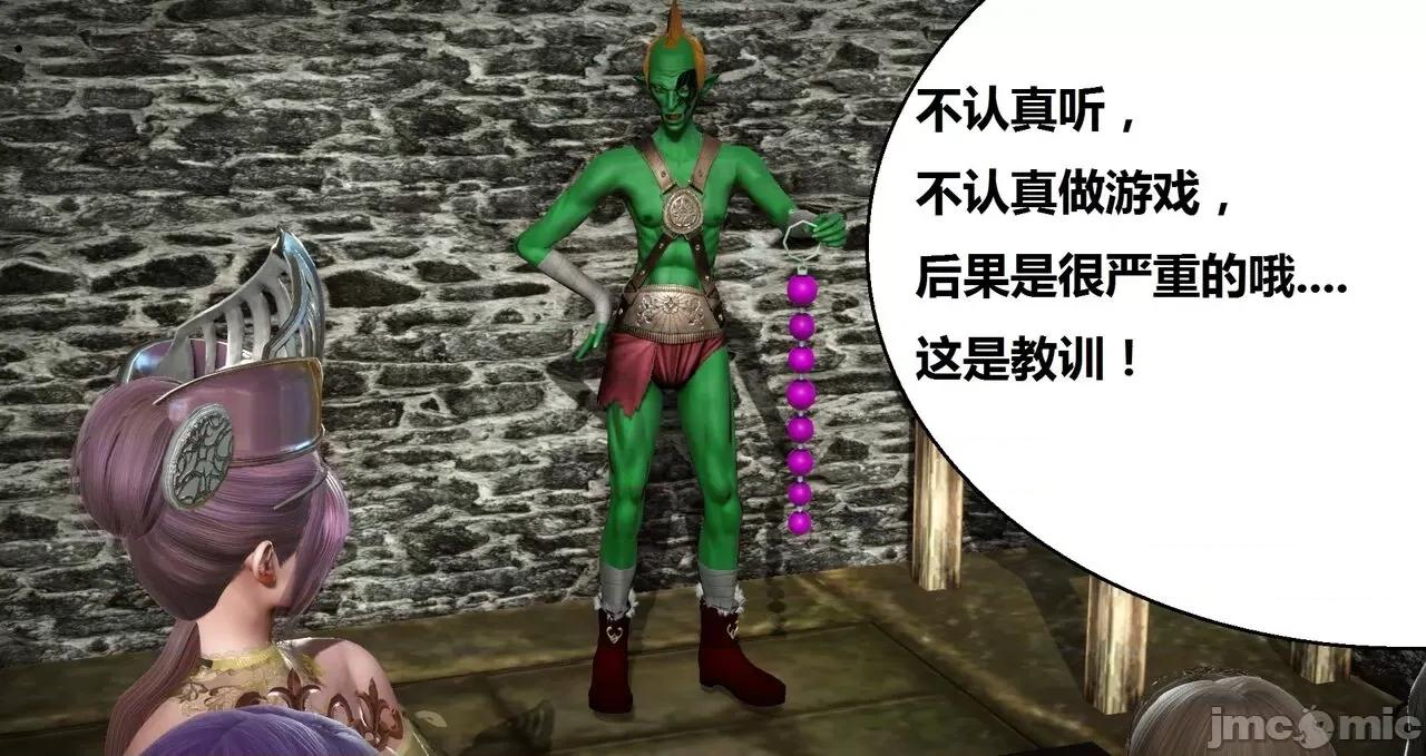 高傲女武神被哥布林侵犯 高傲女武神被哥布林侵犯 06.2-09.8 [woai3dh] 第580页
