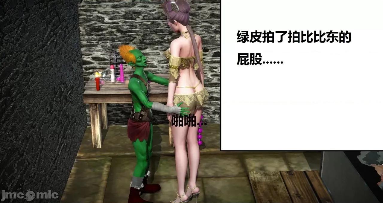高傲女武神被哥布林侵犯 高傲女武神被哥布林侵犯 06.2-09.8 [woai3dh] 第590页