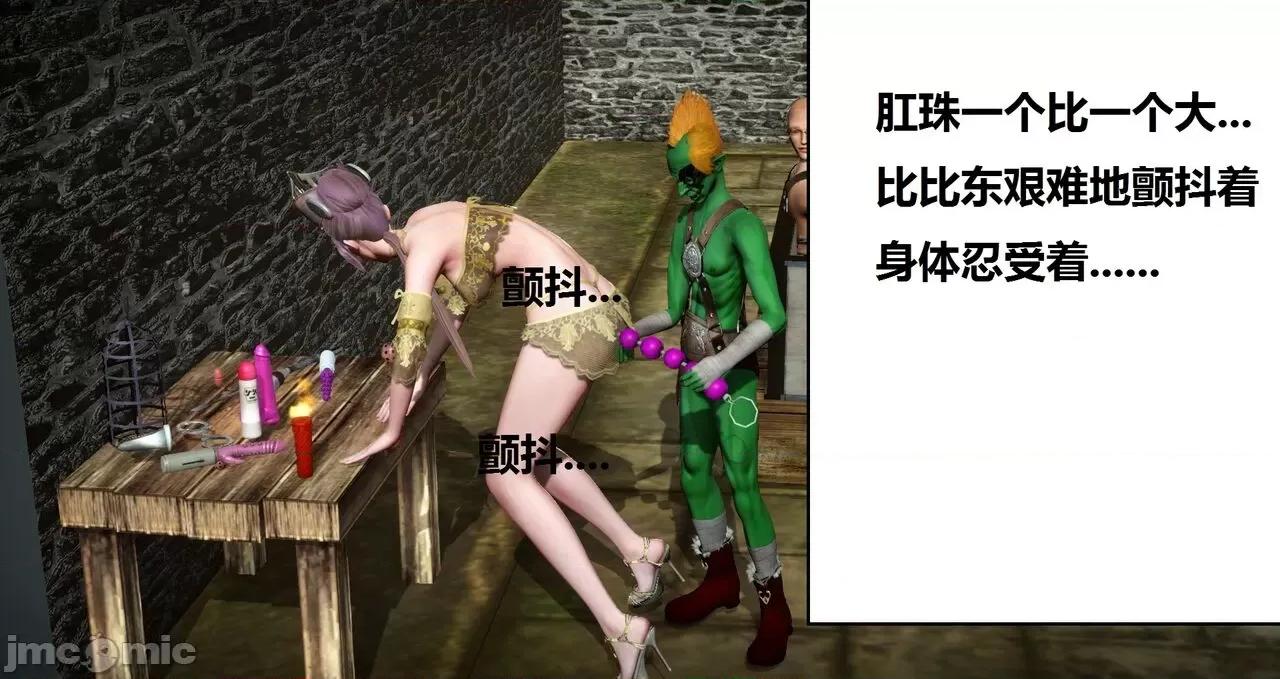 高傲女武神被哥布林侵犯 高傲女武神被哥布林侵犯 06.2-09.8 [woai3dh] 第597页