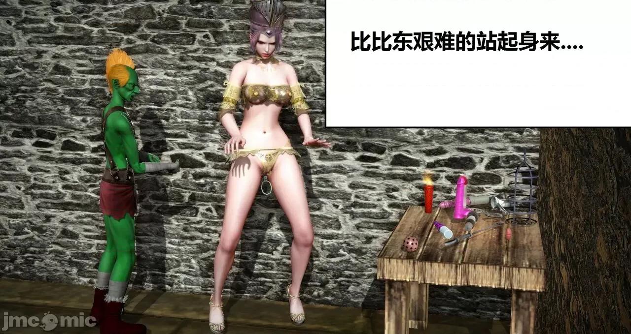 高傲女武神被哥布林侵犯 高傲女武神被哥布林侵犯 06.2-09.8 [woai3dh] 第603页