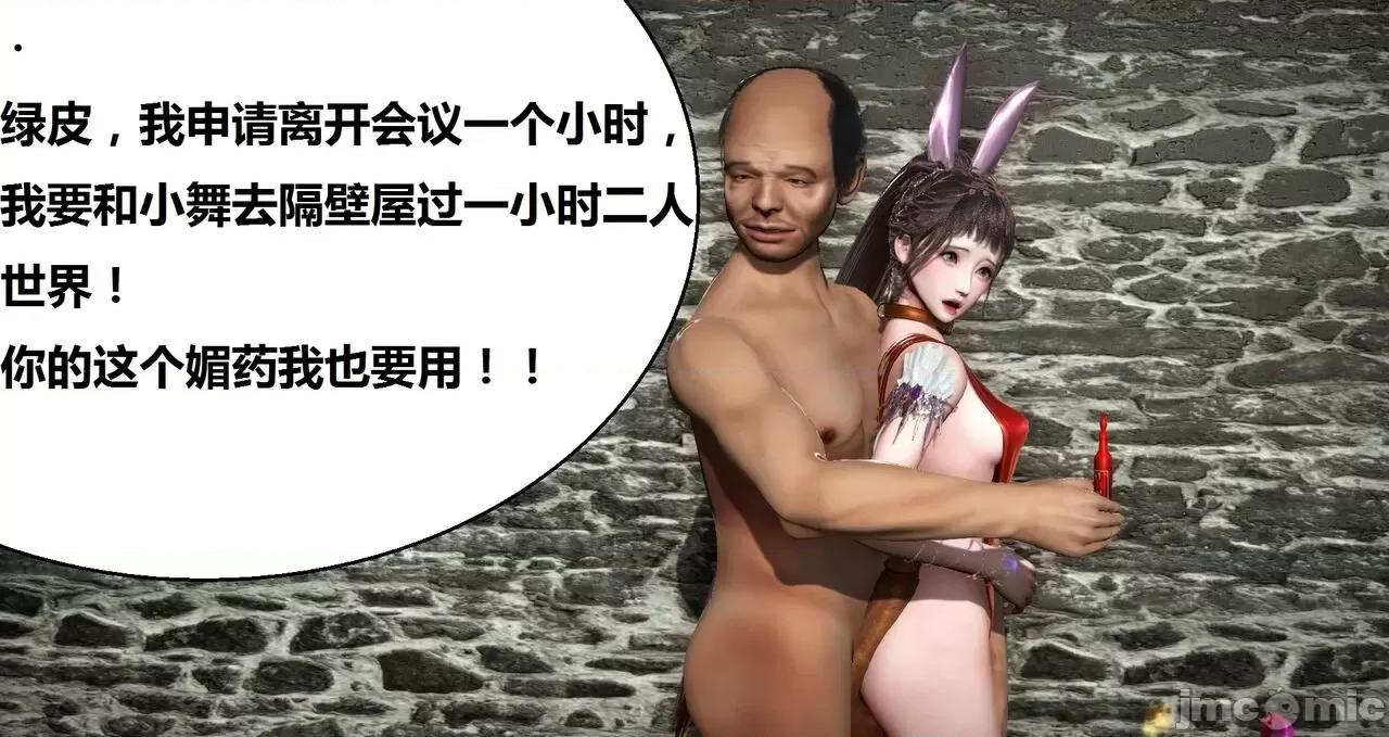 高傲女武神被哥布林侵犯 高傲女武神被哥布林侵犯 06.2-09.8 [woai3dh] 第632页