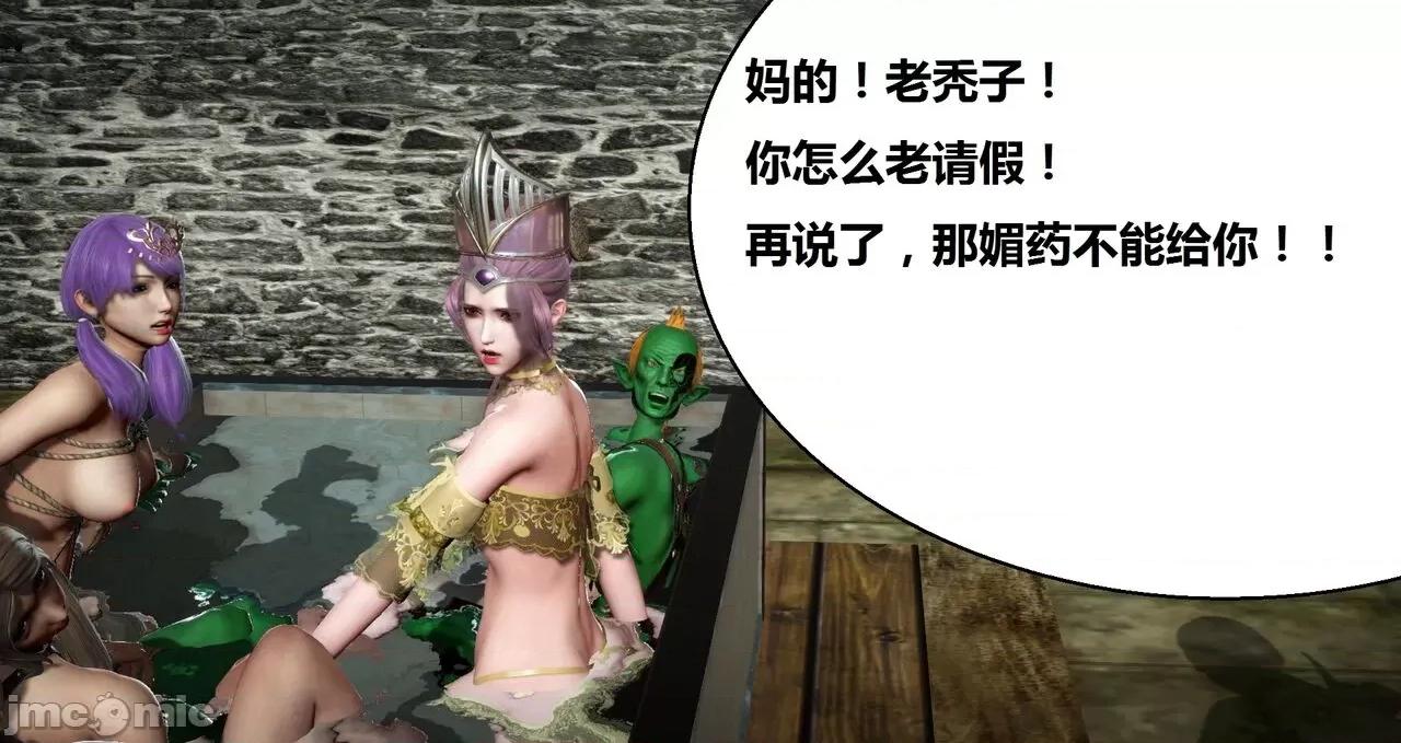 高傲女武神被哥布林侵犯 高傲女武神被哥布林侵犯 06.2-09.8 [woai3dh] 第633页
