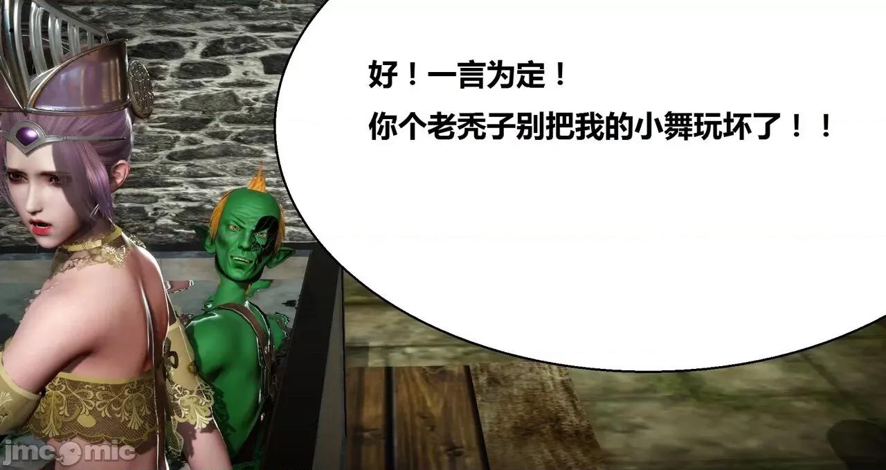 高傲女武神被哥布林侵犯 高傲女武神被哥布林侵犯 06.2-09.8 [woai3dh] 第635页