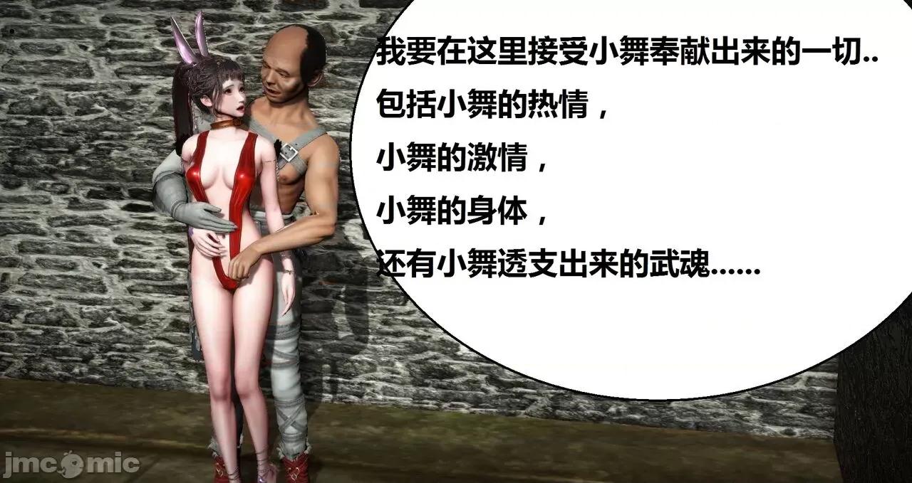 高傲女武神被哥布林侵犯 高傲女武神被哥布林侵犯 06.2-09.8 [woai3dh] 第643页
