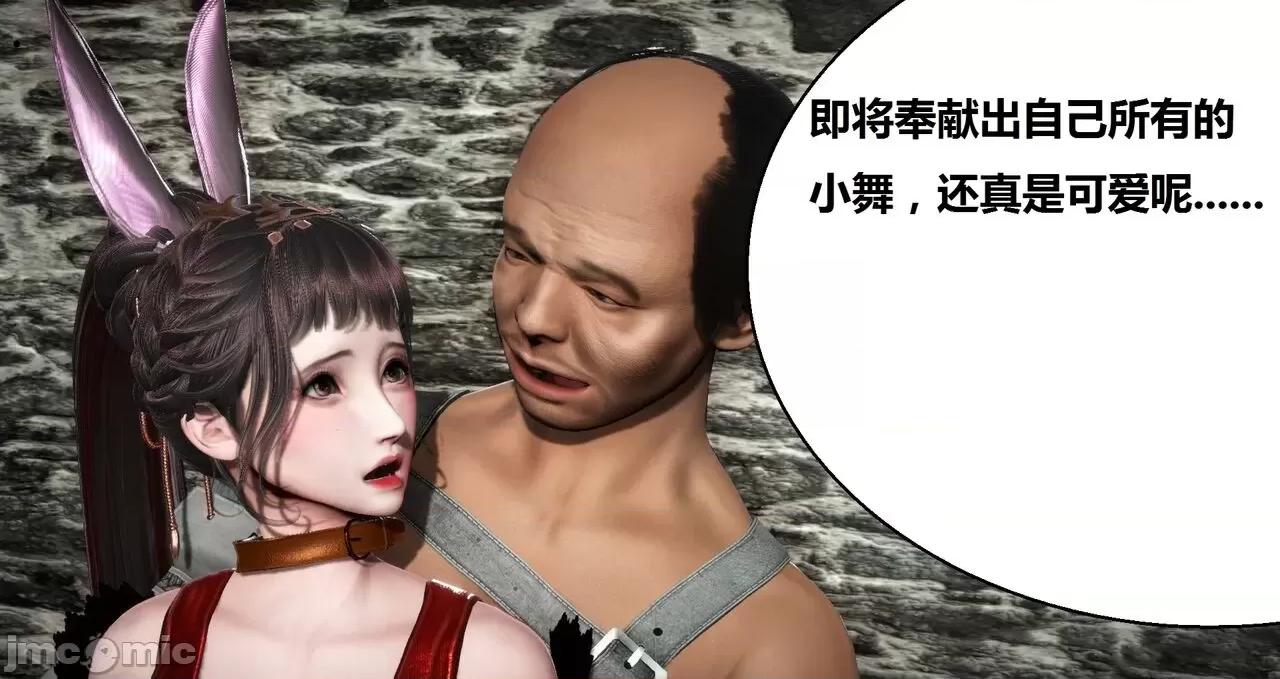 高傲女武神被哥布林侵犯 高傲女武神被哥布林侵犯 06.2-09.8 [woai3dh] 第645页
