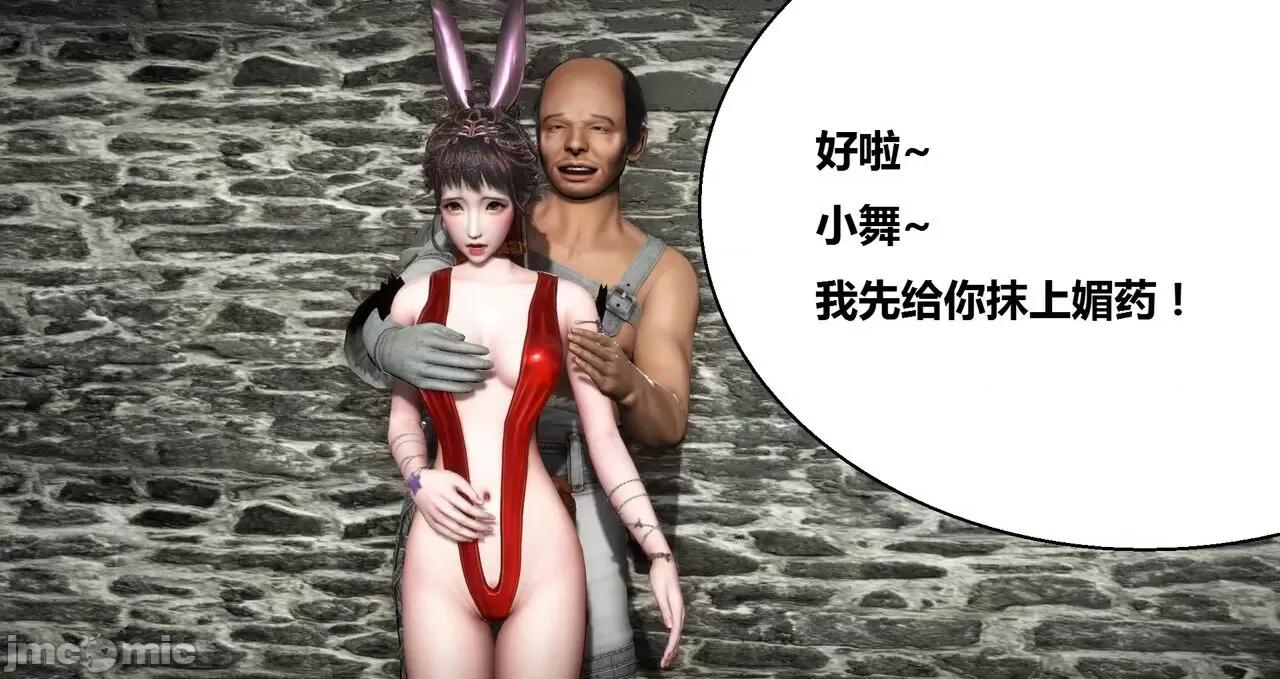 高傲女武神被哥布林侵犯 高傲女武神被哥布林侵犯 06.2-09.8 [woai3dh] 第652页