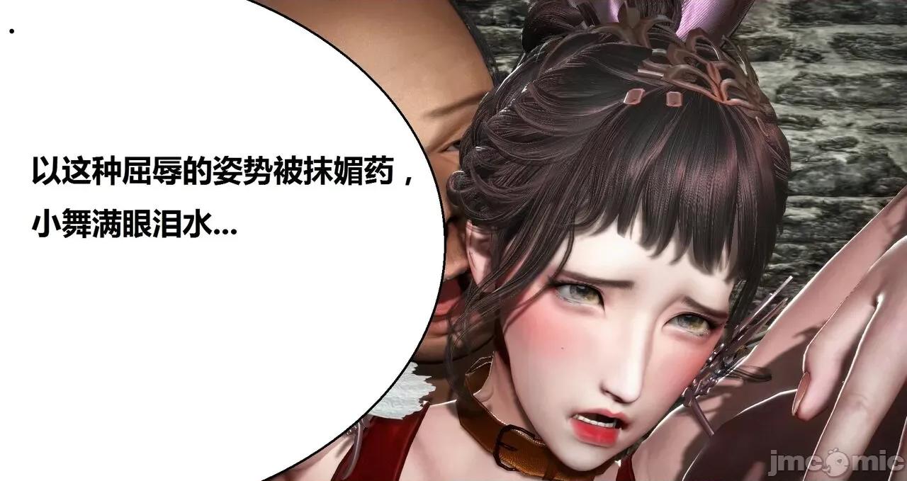 高傲女武神被哥布林侵犯 高傲女武神被哥布林侵犯 06.2-09.8 [woai3dh] 第660页