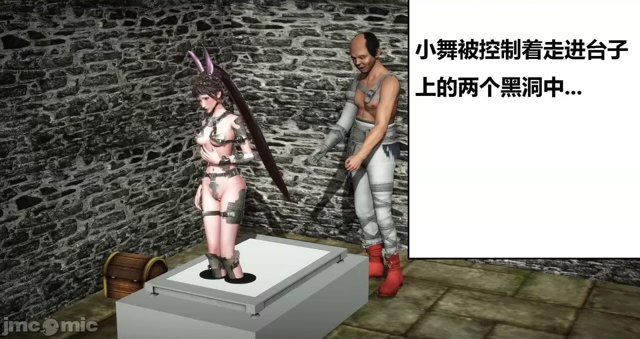 高傲女武神被哥布林侵犯 高傲女武神被哥布林侵犯 06.2-09.8 [woai3dh] 第678页