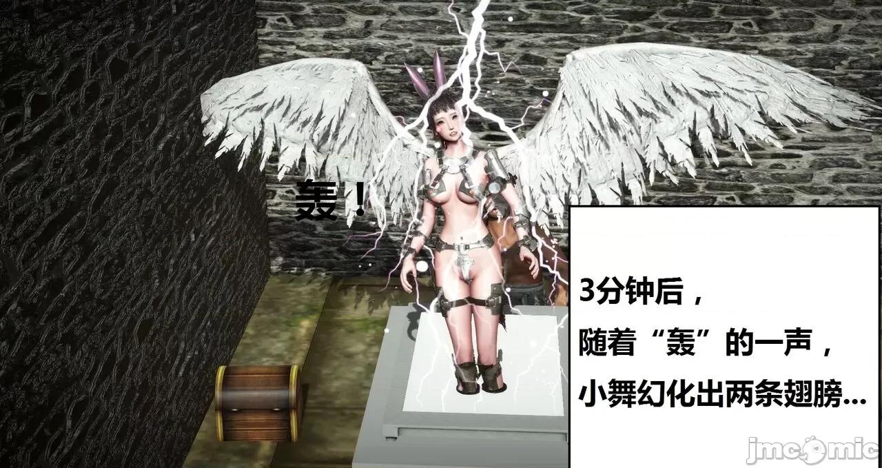 高傲女武神被哥布林侵犯 高傲女武神被哥布林侵犯 06.2-09.8 [woai3dh] 第687页