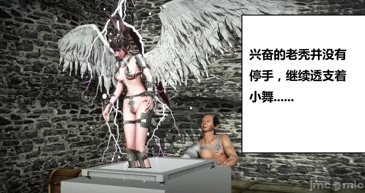 高傲女武神被哥布林侵犯 高傲女武神被哥布林侵犯 06.2-09.8 [woai3dh] 第689页