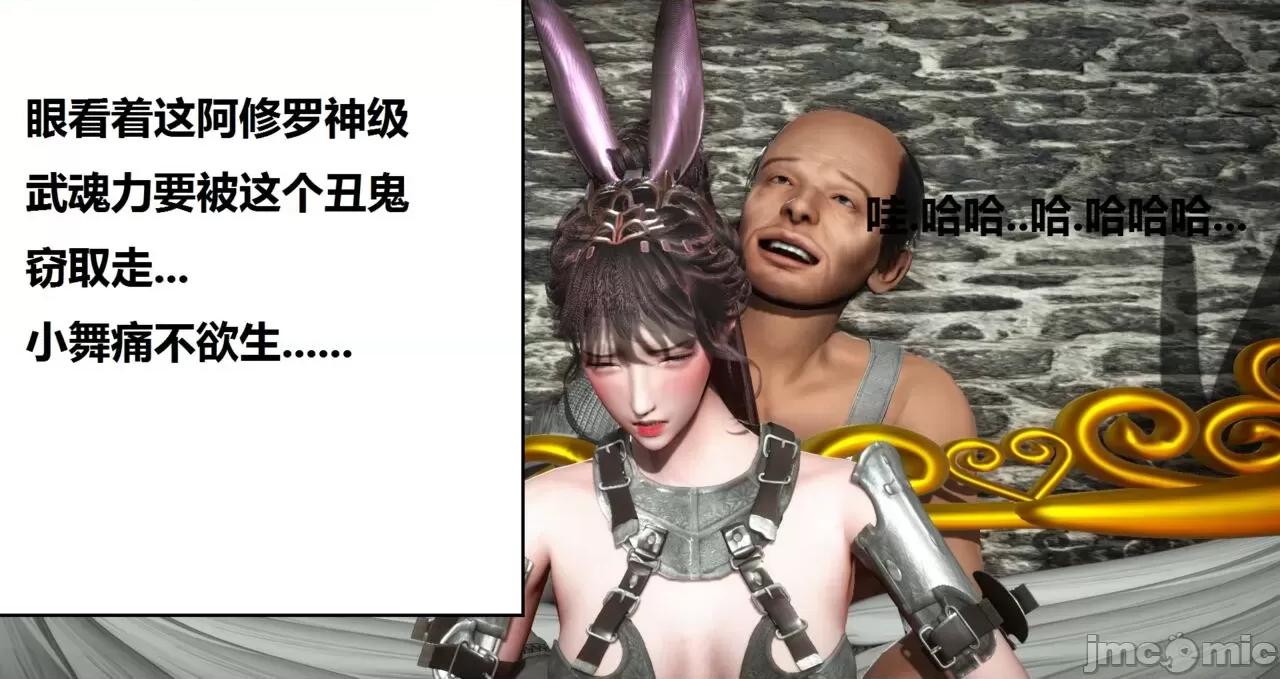 高傲女武神被哥布林侵犯 高傲女武神被哥布林侵犯 06.2-09.8 [woai3dh] 第708页