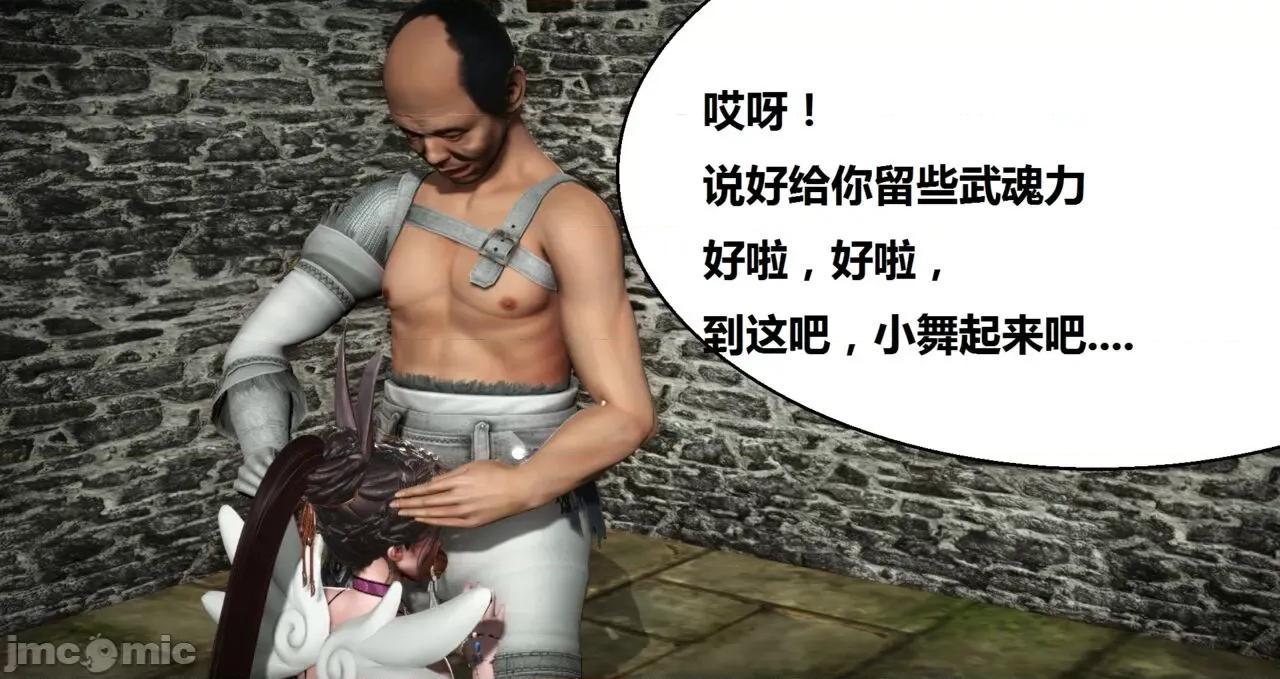 高傲女武神被哥布林侵犯 高傲女武神被哥布林侵犯 06.2-09.8 [woai3dh] 第749页