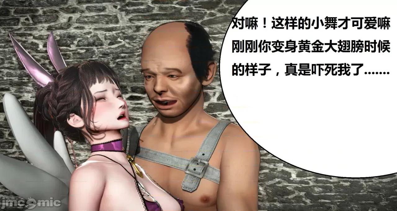 高傲女武神被哥布林侵犯 高傲女武神被哥布林侵犯 06.2-09.8 [woai3dh] 第765页