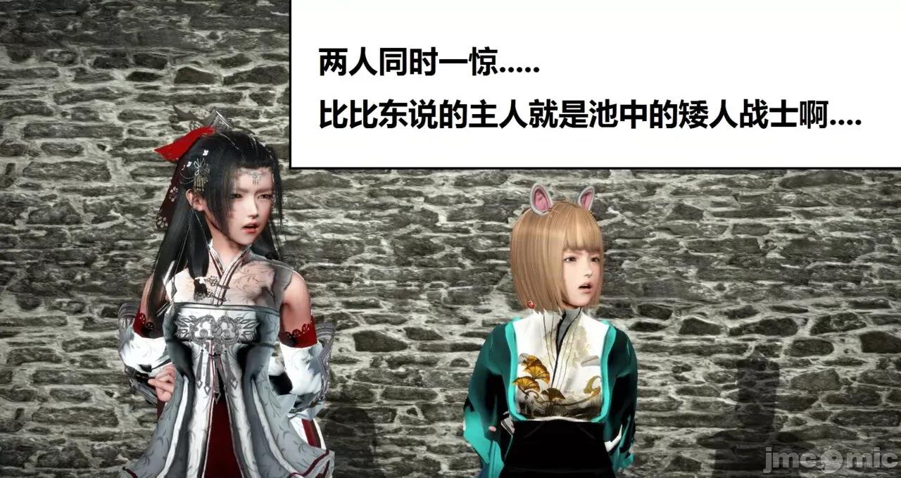 高傲女武神被哥布林侵犯 高傲女武神被哥布林侵犯 06.2-09.8 [woai3dh] 第776页