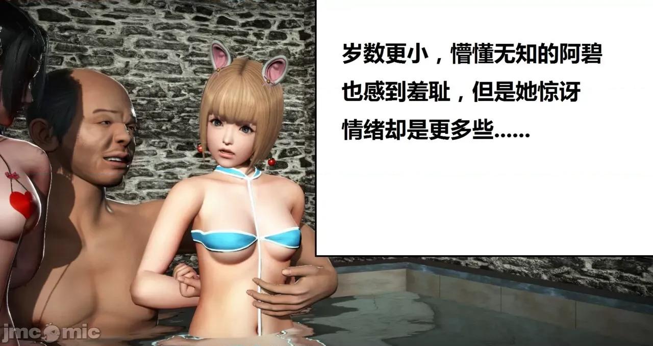 高傲女武神被哥布林侵犯 高傲女武神被哥布林侵犯 06.2-09.8 [woai3dh] 第799页