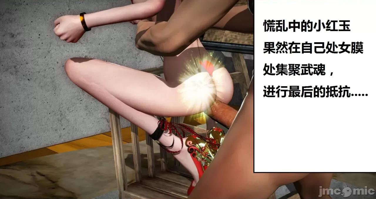高傲女武神被哥布林侵犯 高傲女武神被哥布林侵犯 06.2-09.8 [woai3dh] 第873页