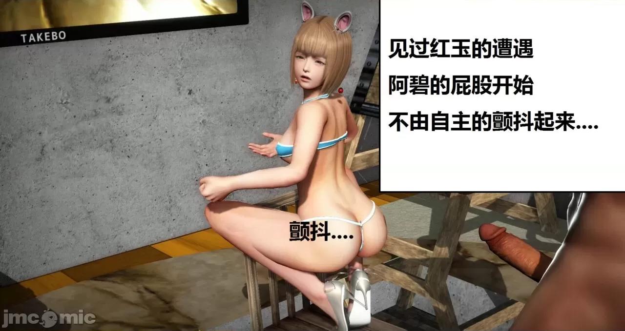 高傲女武神被哥布林侵犯 高傲女武神被哥布林侵犯 06.2-09.8 [woai3dh] 第924页