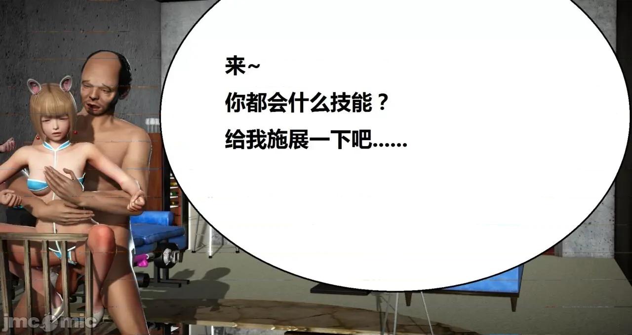 高傲女武神被哥布林侵犯 高傲女武神被哥布林侵犯 06.2-09.8 [woai3dh] 第946页
