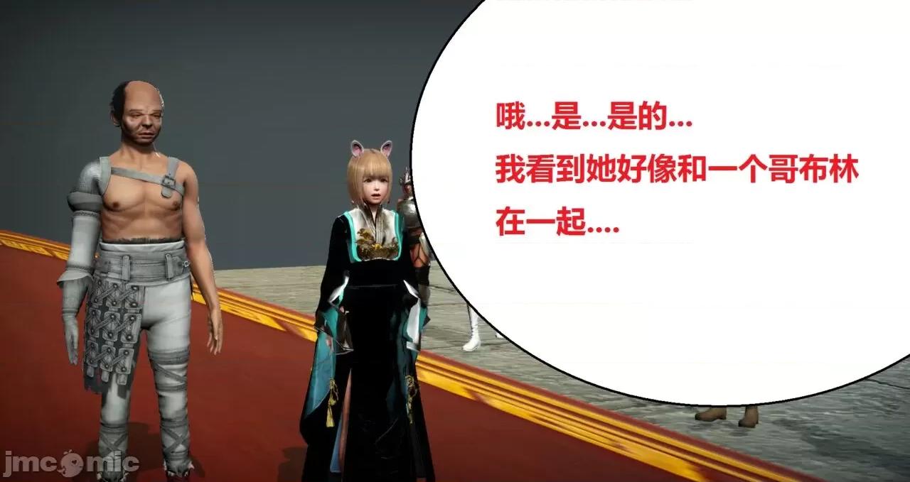 高傲女武神被哥布林侵犯 高傲女武神被哥布林侵犯 06.2-09.8 [woai3dh] 第970页