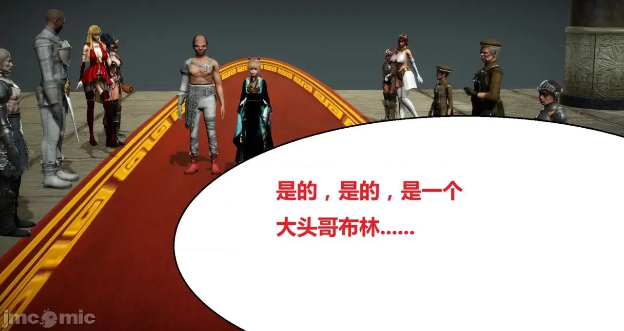 高傲女武神被哥布林侵犯 高傲女武神被哥布林侵犯 06.2-09.8 [woai3dh] 第973页