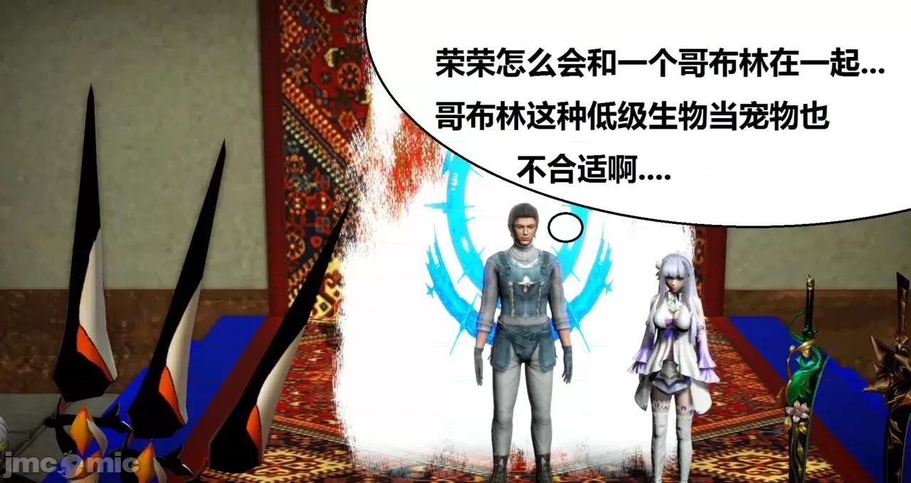 高傲女武神被哥布林侵犯 高傲女武神被哥布林侵犯 06.2-09.8 [woai3dh] 第974页