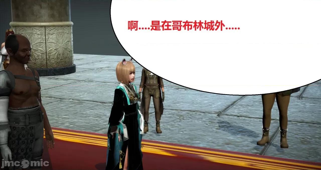 高傲女武神被哥布林侵犯 高傲女武神被哥布林侵犯 06.2-09.8 [woai3dh] 第977页