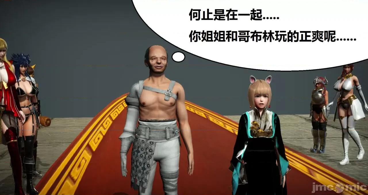 高傲女武神被哥布林侵犯 高傲女武神被哥布林侵犯 06.2-09.8 [woai3dh] 第980页