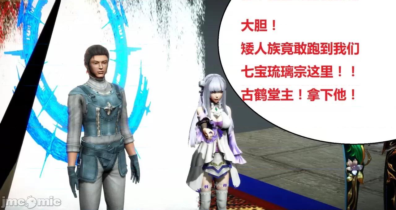 高傲女武神被哥布林侵犯 高傲女武神被哥布林侵犯 06.2-09.8 [woai3dh] 第984页