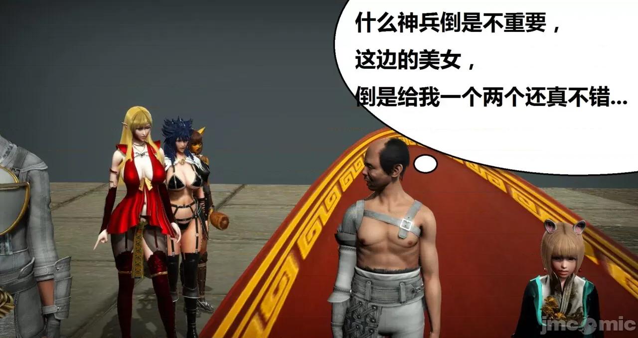 高傲女武神被哥布林侵犯 高傲女武神被哥布林侵犯 06.2-09.8 [woai3dh] 第1017页