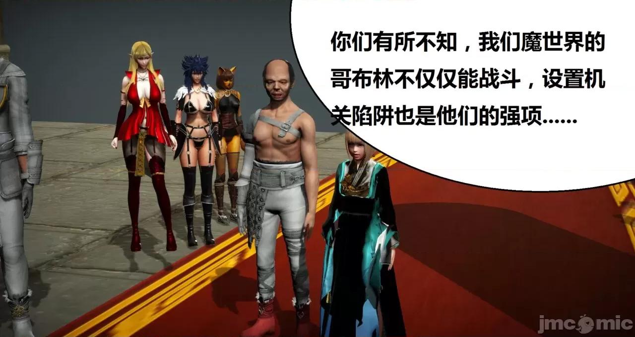 高傲女武神被哥布林侵犯 高傲女武神被哥布林侵犯 06.2-09.8 [woai3dh] 第1024页