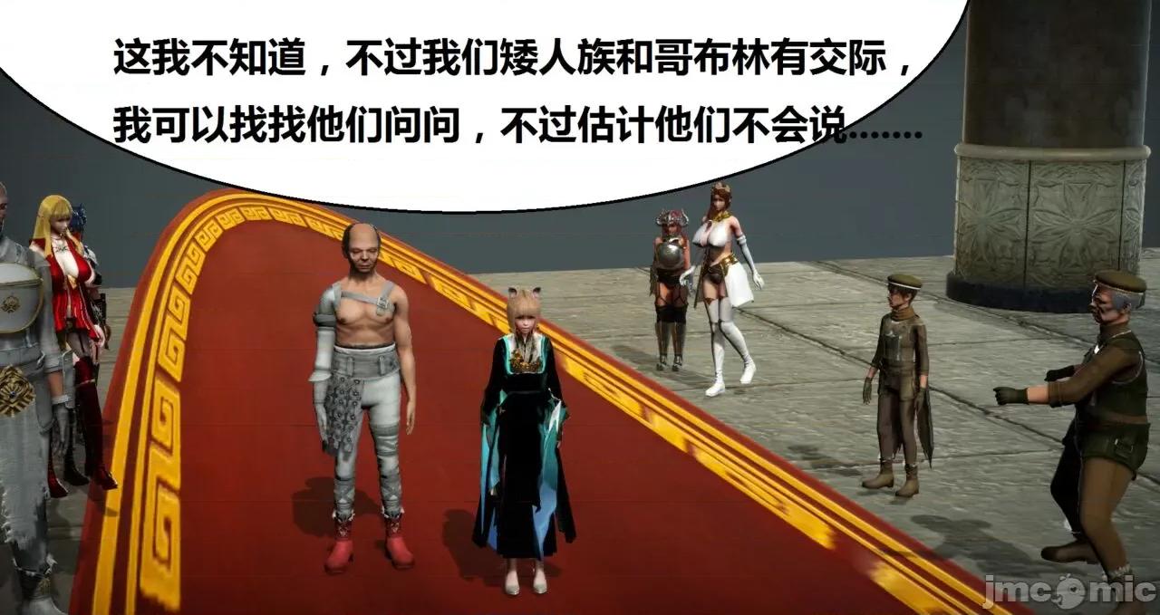 高傲女武神被哥布林侵犯 高傲女武神被哥布林侵犯 06.2-09.8 [woai3dh] 第1032页
