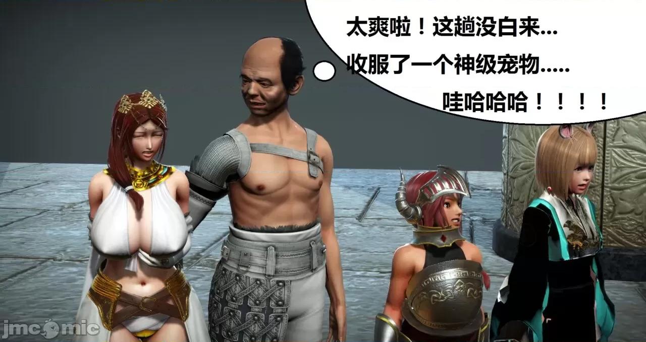高傲女武神被哥布林侵犯 高傲女武神被哥布林侵犯 06.2-09.8 [woai3dh] 第1077页