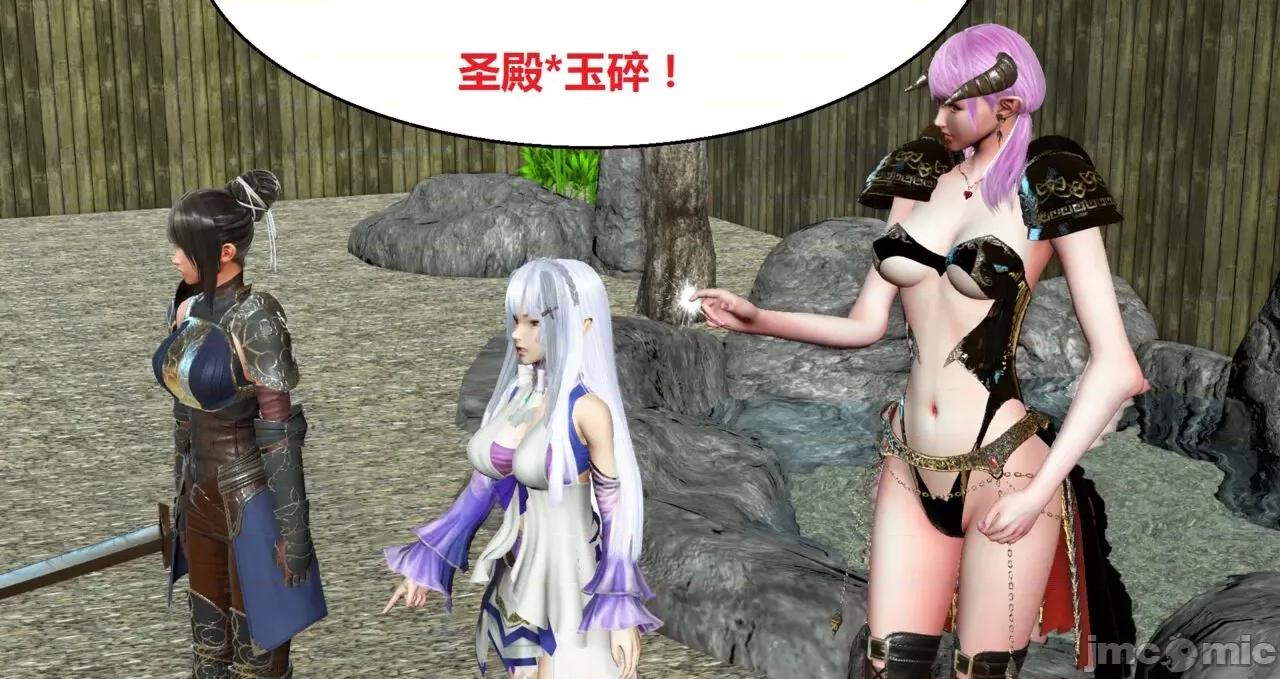 高傲女武神被哥布林侵犯 高傲女武神被哥布林侵犯 06.2-09.8 [woai3dh] 第1114页