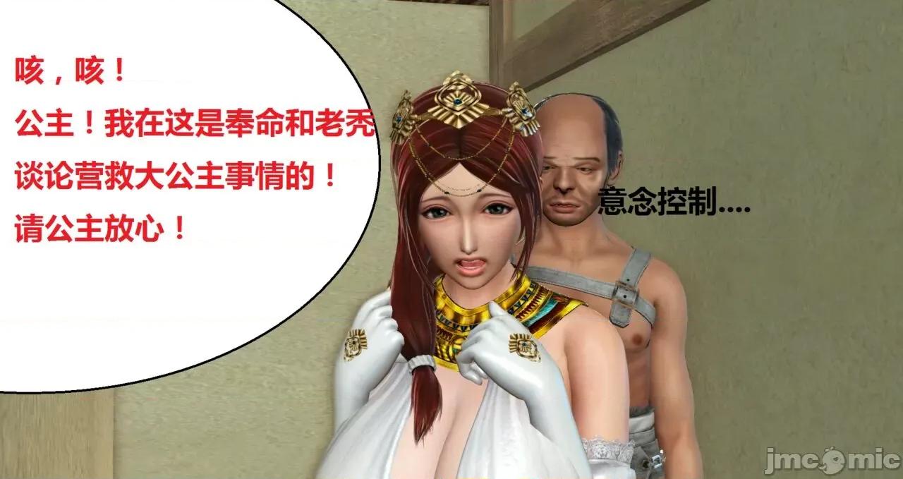 高傲女武神被哥布林侵犯 高傲女武神被哥布林侵犯 06.2-09.8 [woai3dh] 第1122页