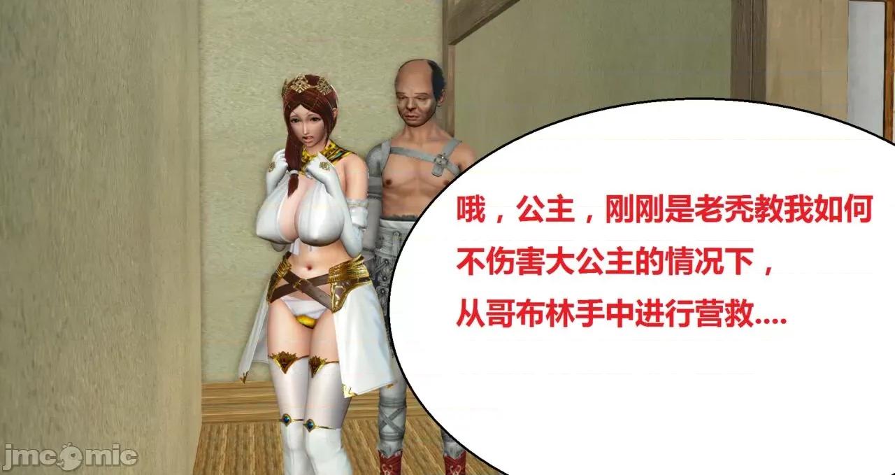 高傲女武神被哥布林侵犯 高傲女武神被哥布林侵犯 06.2-09.8 [woai3dh] 第1124页