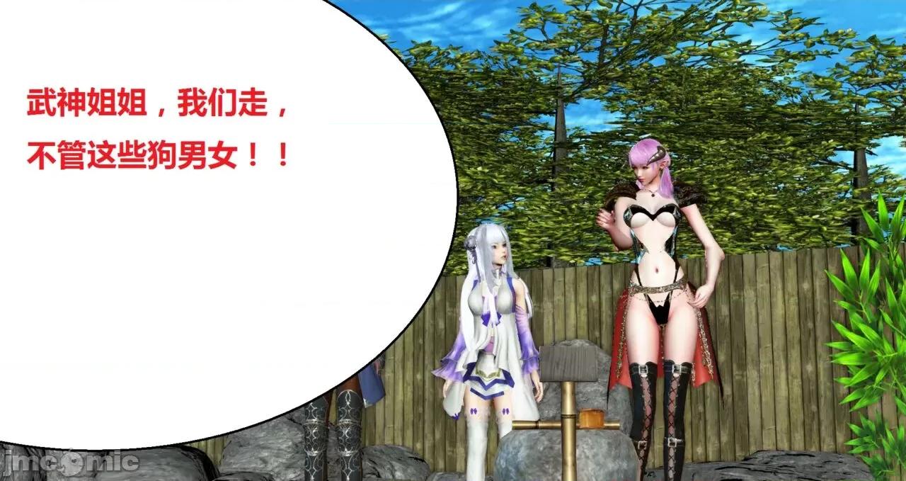 高傲女武神被哥布林侵犯 高傲女武神被哥布林侵犯 06.2-09.8 [woai3dh] 第1126页