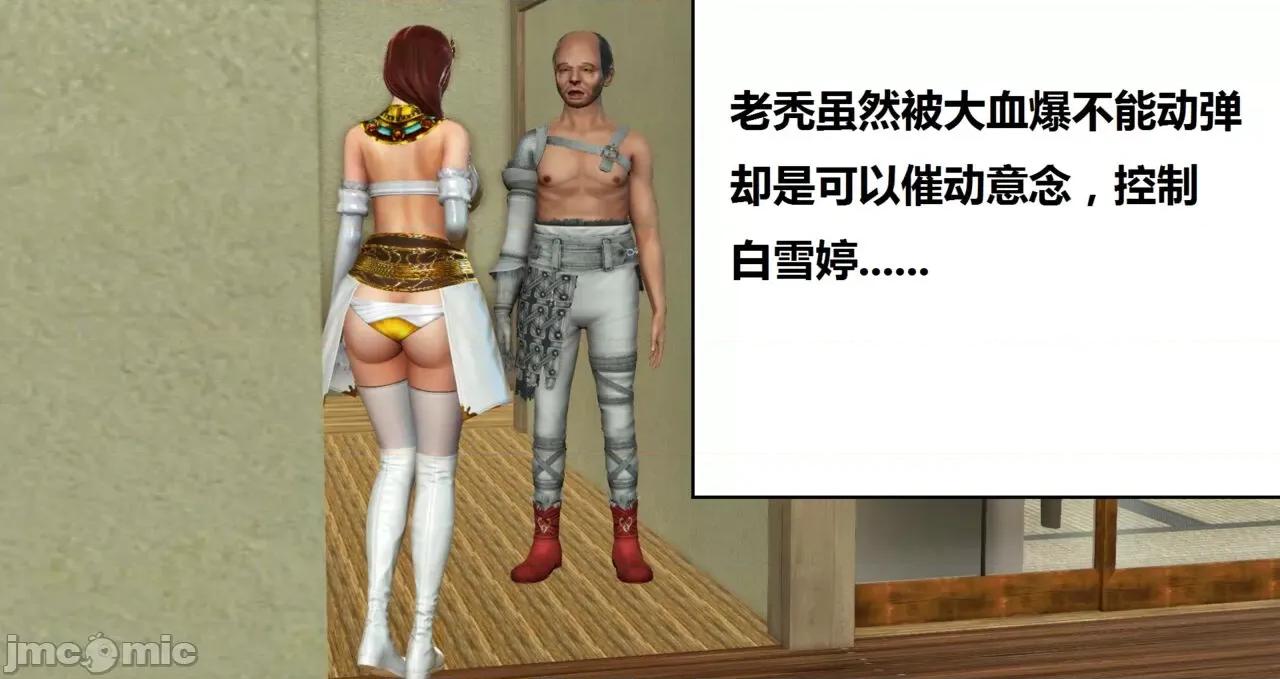 高傲女武神被哥布林侵犯 高傲女武神被哥布林侵犯 06.2-09.8 [woai3dh] 第1129页
