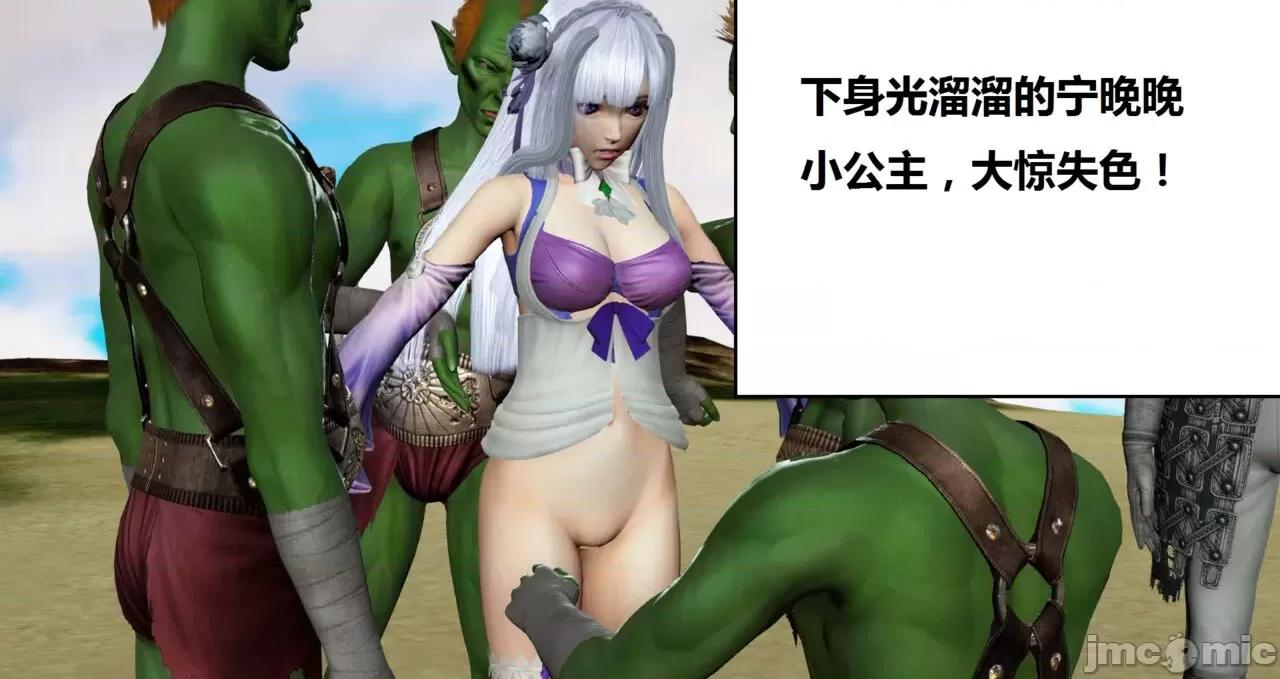 高傲女武神被哥布林侵犯 高傲女武神被哥布林侵犯 06.2-09.8 [woai3dh] 第1237页