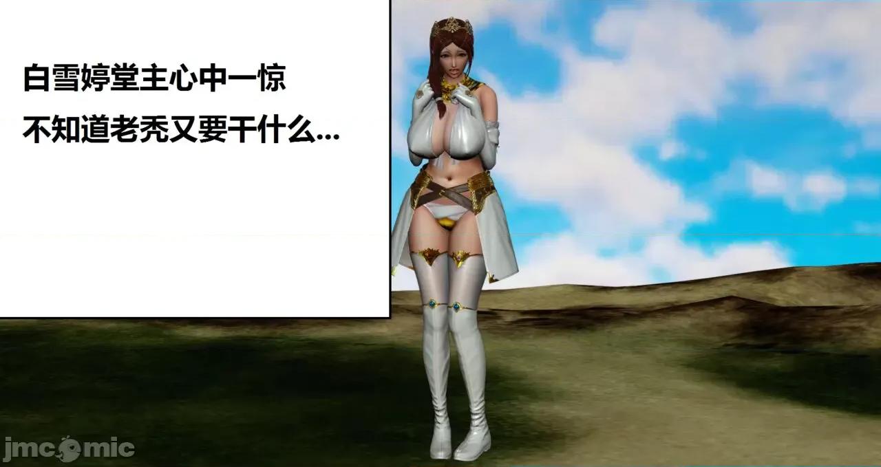 高傲女武神被哥布林侵犯 高傲女武神被哥布林侵犯 06.2-09.8 [woai3dh] 第1285页