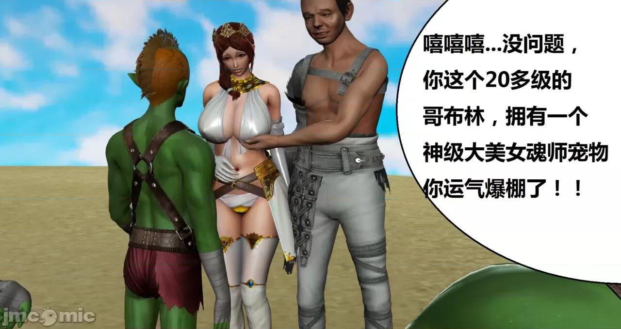 高傲女武神被哥布林侵犯 高傲女武神被哥布林侵犯 06.2-09.8 [woai3dh] 第1296页