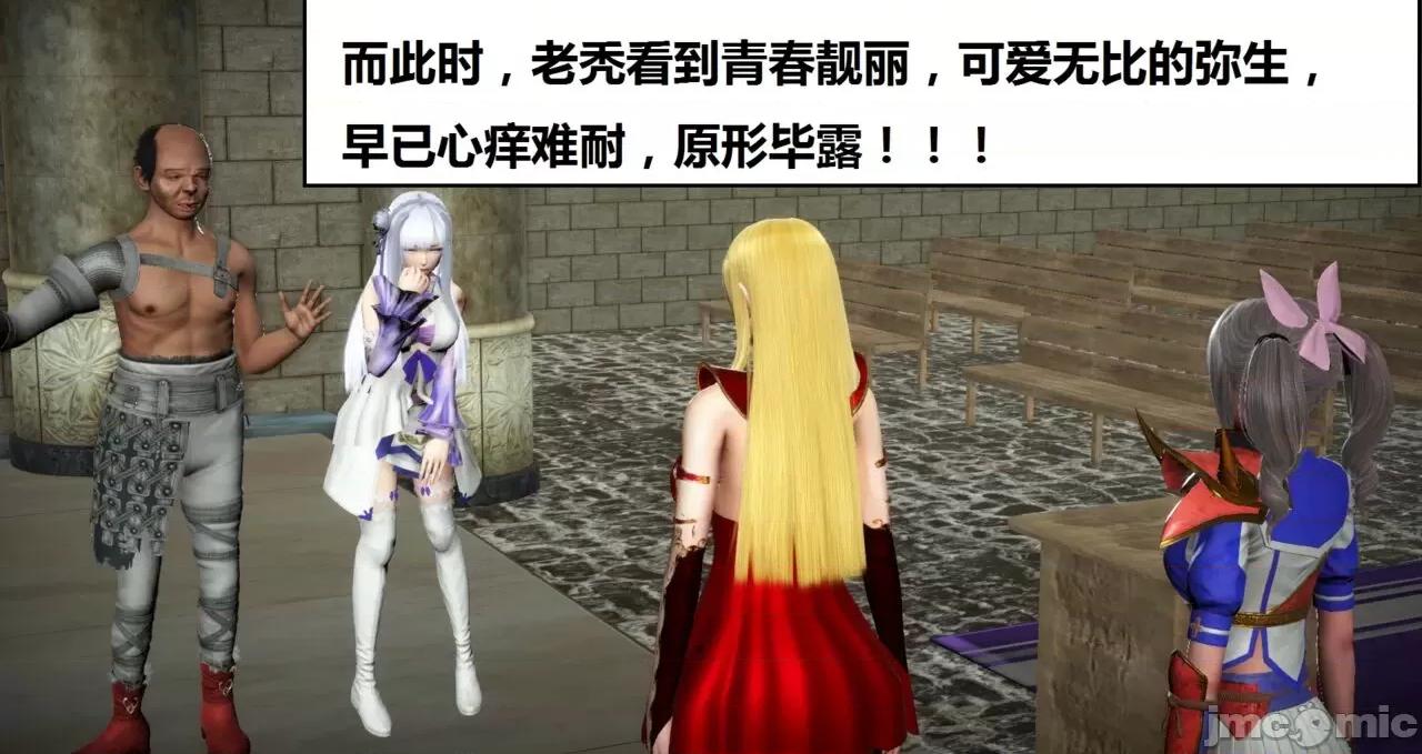 高傲女武神被哥布林侵犯 高傲女武神被哥布林侵犯 06.2-09.8 [woai3dh] 第1432页