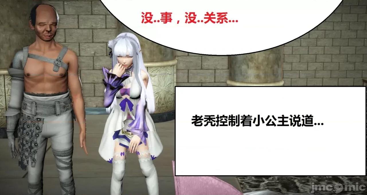 高傲女武神被哥布林侵犯 高傲女武神被哥布林侵犯 06.2-09.8 [woai3dh] 第1436页
