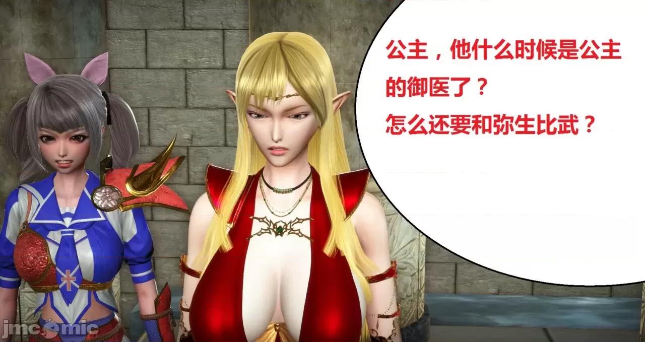 高傲女武神被哥布林侵犯 高傲女武神被哥布林侵犯 06.2-09.8 [woai3dh] 第1441页