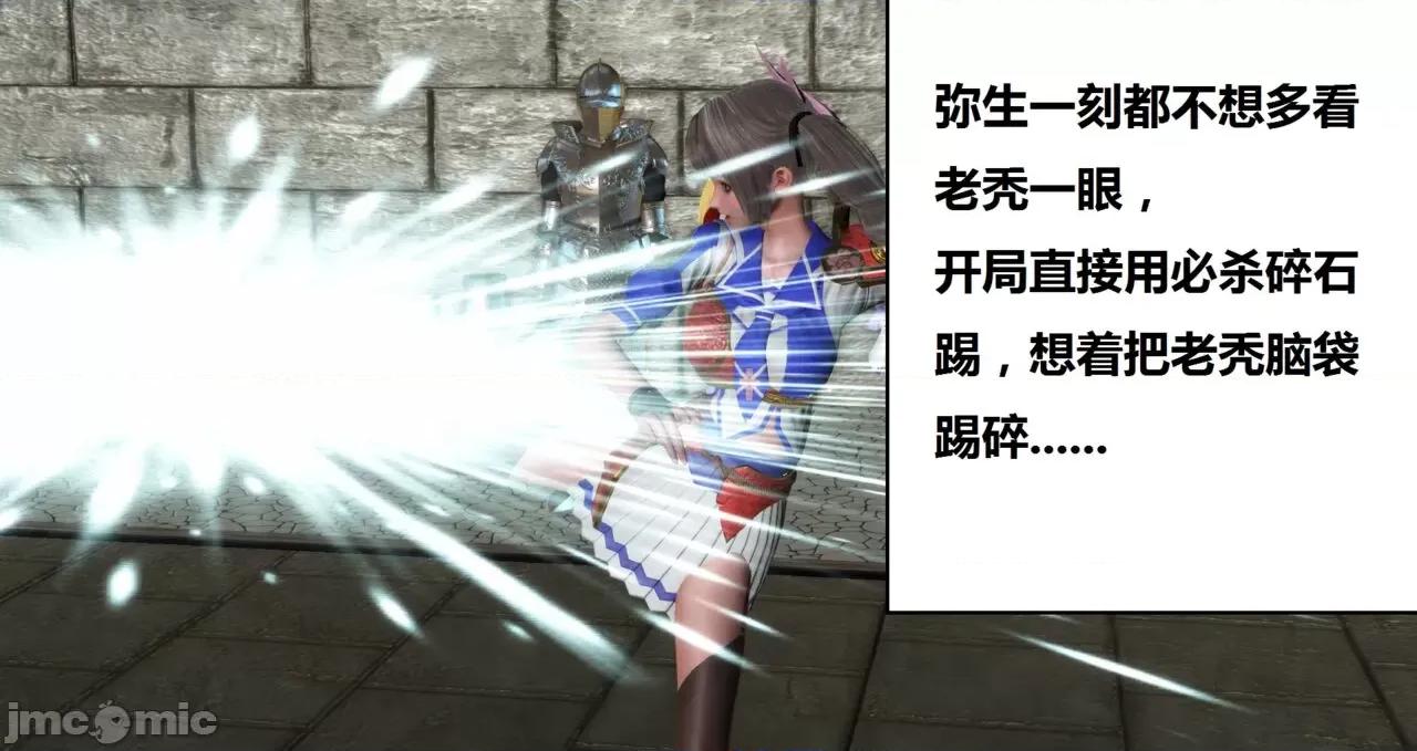 高傲女武神被哥布林侵犯 高傲女武神被哥布林侵犯 06.2-09.8 [woai3dh] 第1468页