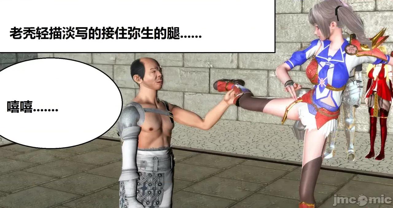 高傲女武神被哥布林侵犯 高傲女武神被哥布林侵犯 06.2-09.8 [woai3dh] 第1471页