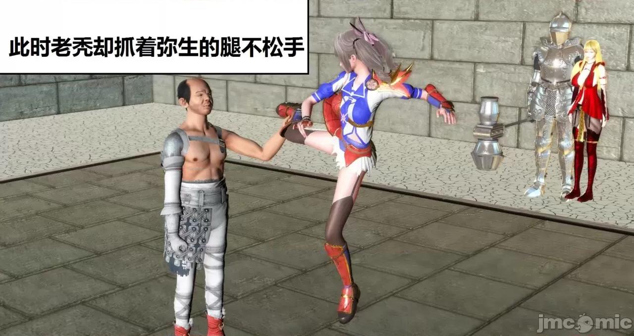 高傲女武神被哥布林侵犯 高傲女武神被哥布林侵犯 06.2-09.8 [woai3dh] 第1473页