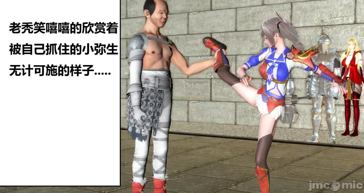 高傲女武神被哥布林侵犯 高傲女武神被哥布林侵犯 06.2-09.8 [woai3dh] 第1479页