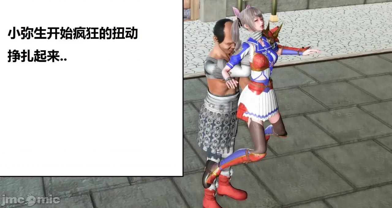 高傲女武神被哥布林侵犯 高傲女武神被哥布林侵犯 06.2-09.8 [woai3dh] 第1490页